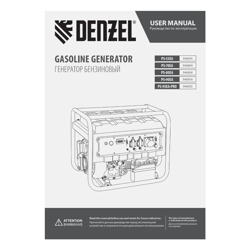 Бензиновый генератор Denzel PS-95EA-PRO, 946935 в Ярославле