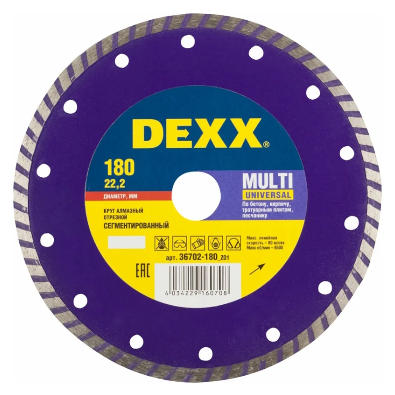 Круг отрезной алмазный для УШМ Dexx "ТУРБО" 36702-180_z01, сегментированный,180х7х22,2мм