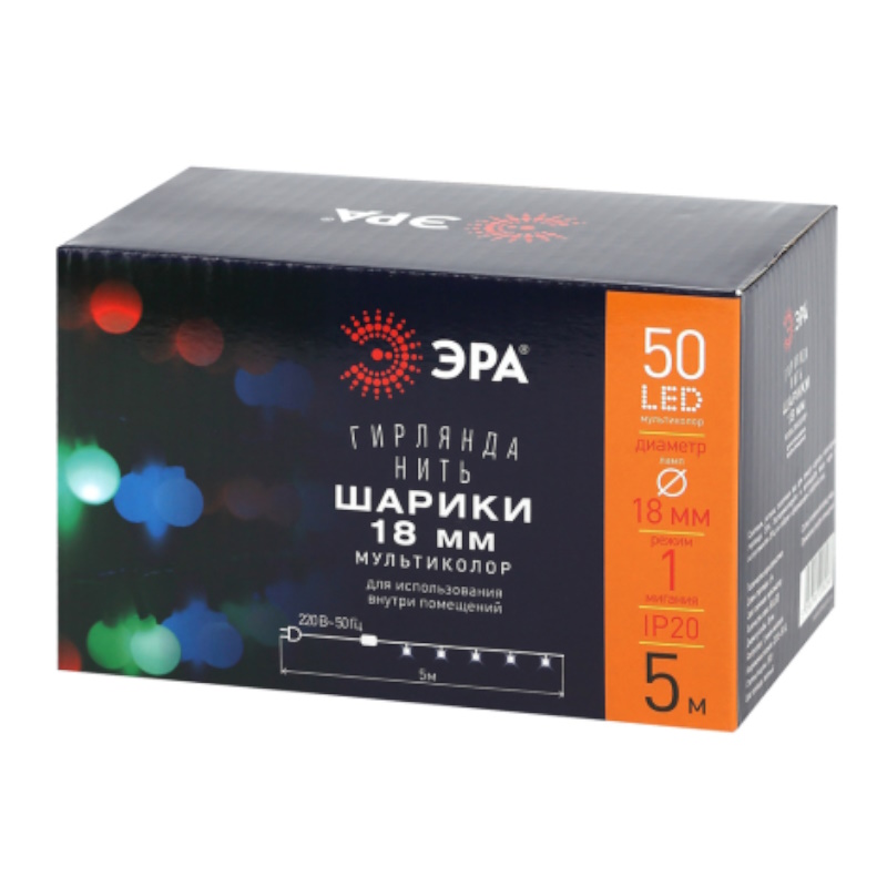 Гирлянда светодиодная Эра "Нить Шарики" Б0047968 565036, d18мм, 5 м, 50 LED, IP20, мульти в Муроме