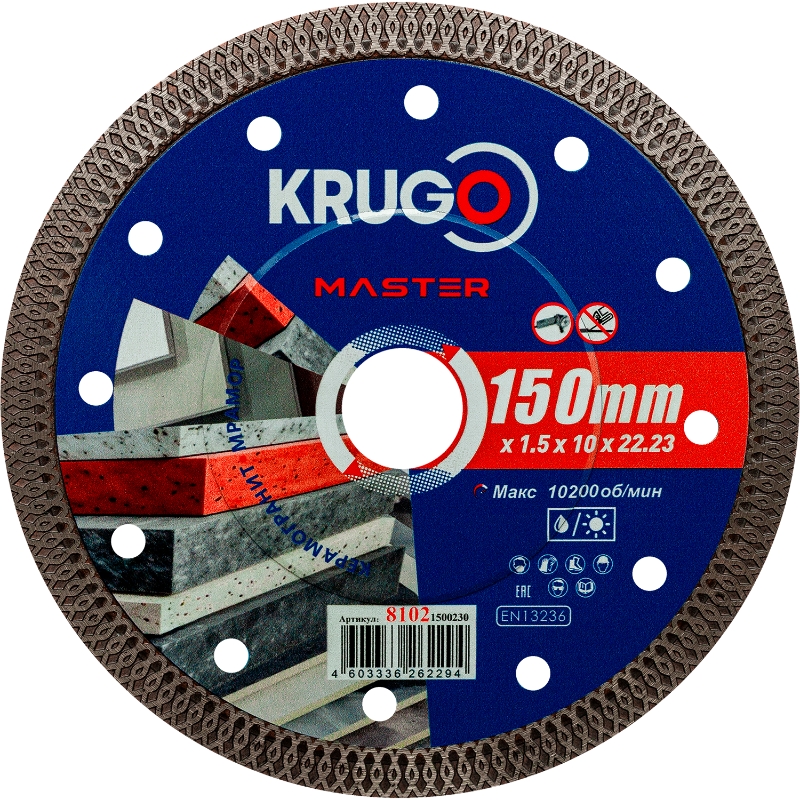 Диск алмазный ультратонкий Krugo MASTER 81021500230, Х-тип, 150х1,5х22,2х10 mm в Иваново