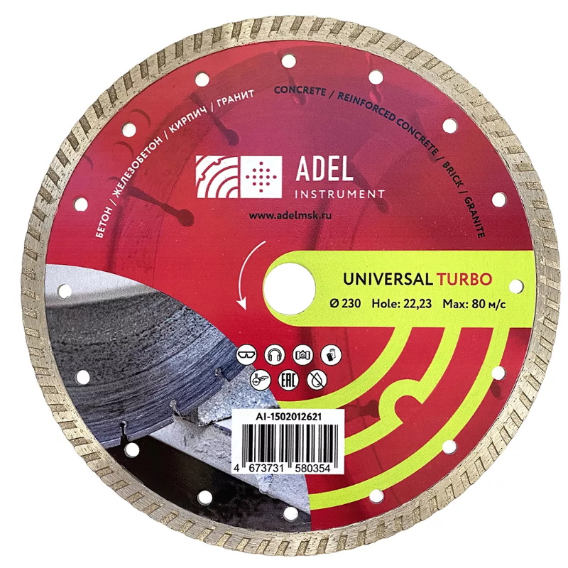 Диск алмазный Adel Instrument Universal Turbo 00-00018692, Ø230*10*22,23