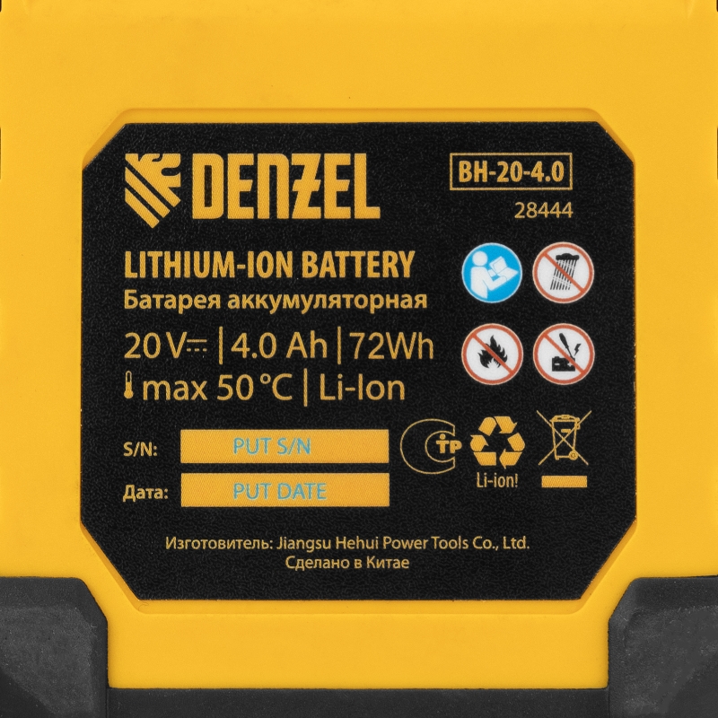 Батарея аккумуляторная Denzel BH-20-4.0 28444 Li-Ion, 20 В, 4,0 Ач в Туле