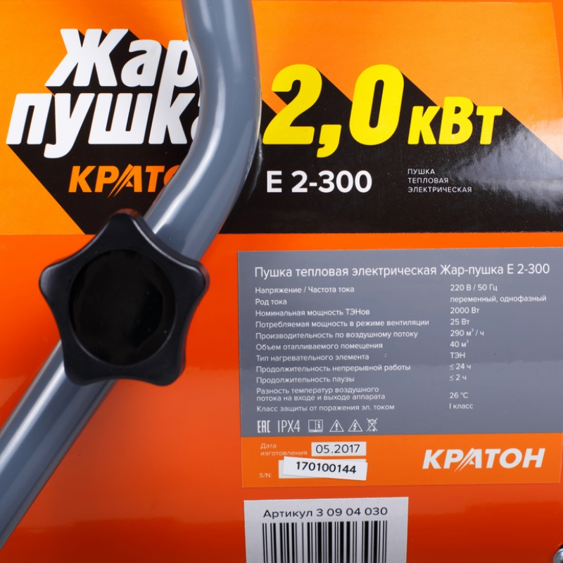 Электрическая тепловая пушка Кратон Жар-пушка Е 2-300 (мощность 2 квт) в Иваново