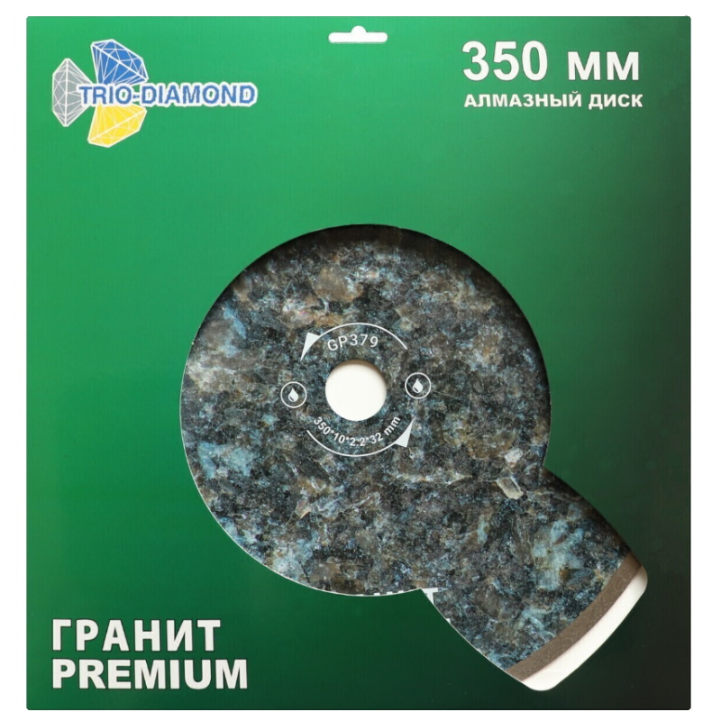 Диск алмазный отрезной Trio-Diamond Premium GP379, 350*32, сплошной гранит в Угличе
