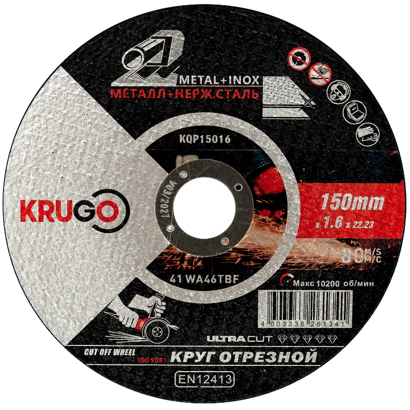 Диск отрезной по металлу Krugo KQP15016 150х16х22 мм 73₽