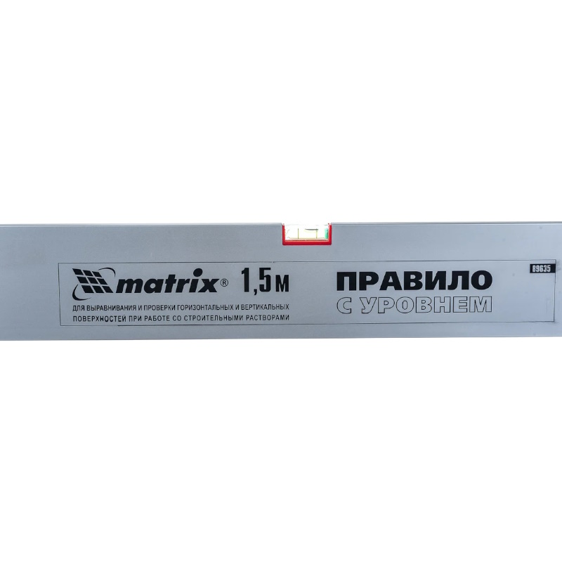 Правило алюминиевое Matrix 89635, с уровнем, L-1,5 м, 2 ручки в Александрове