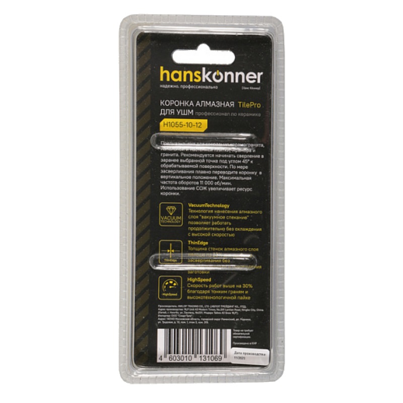 Коронка алмазная для УШМ Hanskonner TilePro H1055-10-12, 12 мм во Владимире