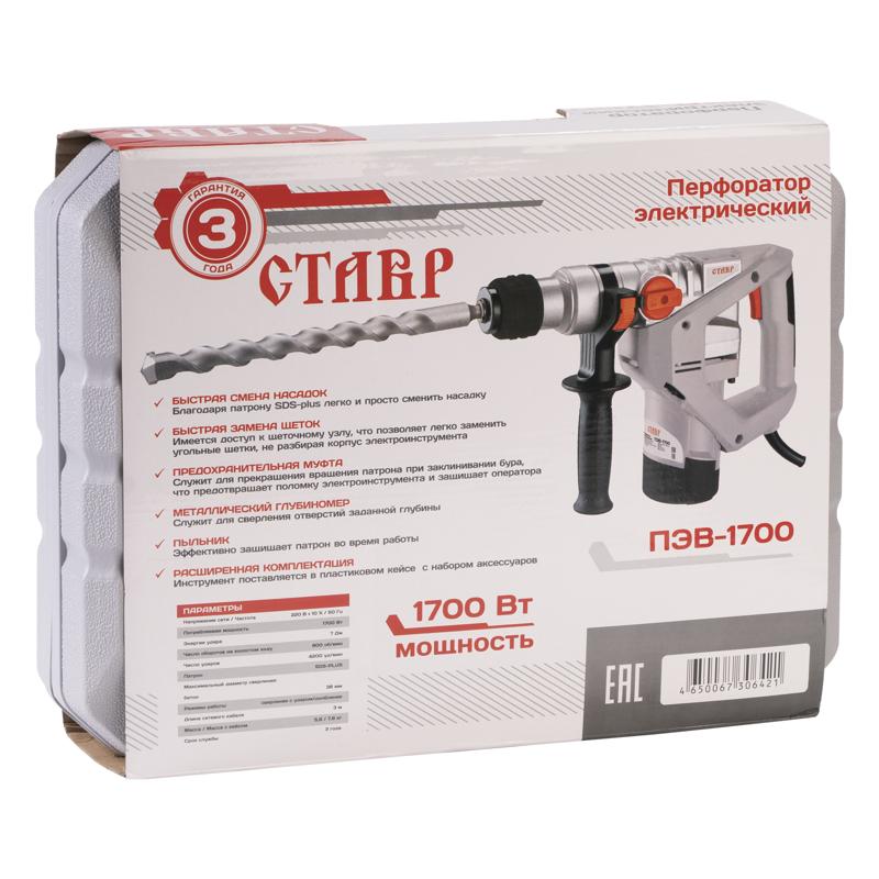 Перфоратор Ставр ПЭВ-1700  в кейсе, с защитной муфтой в Переславле