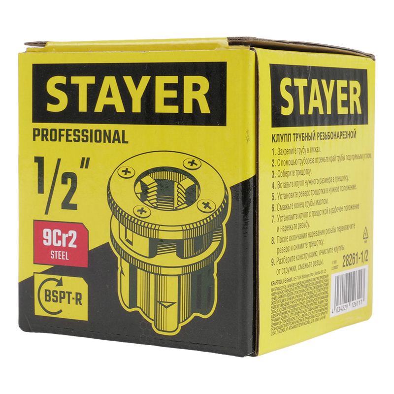 Трубный клупп со сменными резцами Stayer 28261-1/2 в Коврове