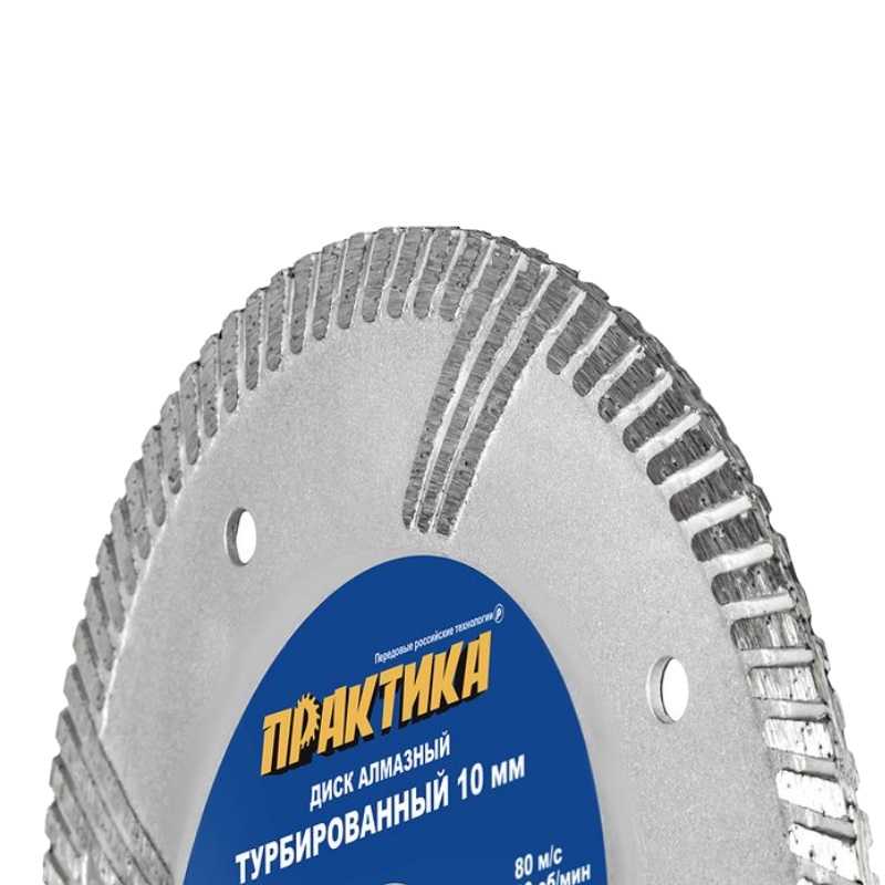 Диск алмазный турбированный Практика "Профи" 030-801 (150x22.2 мм) в Иваново