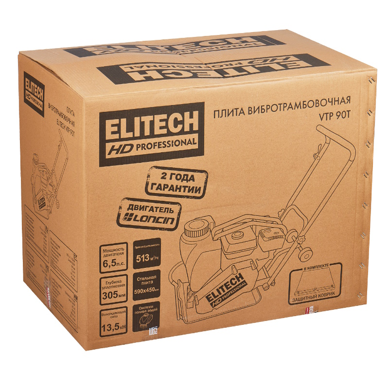 Плита вибротрамбовочная Elitech HD VTP 120T 209187, 120кг, 6.5л/с, 632х500мм в Переславле
