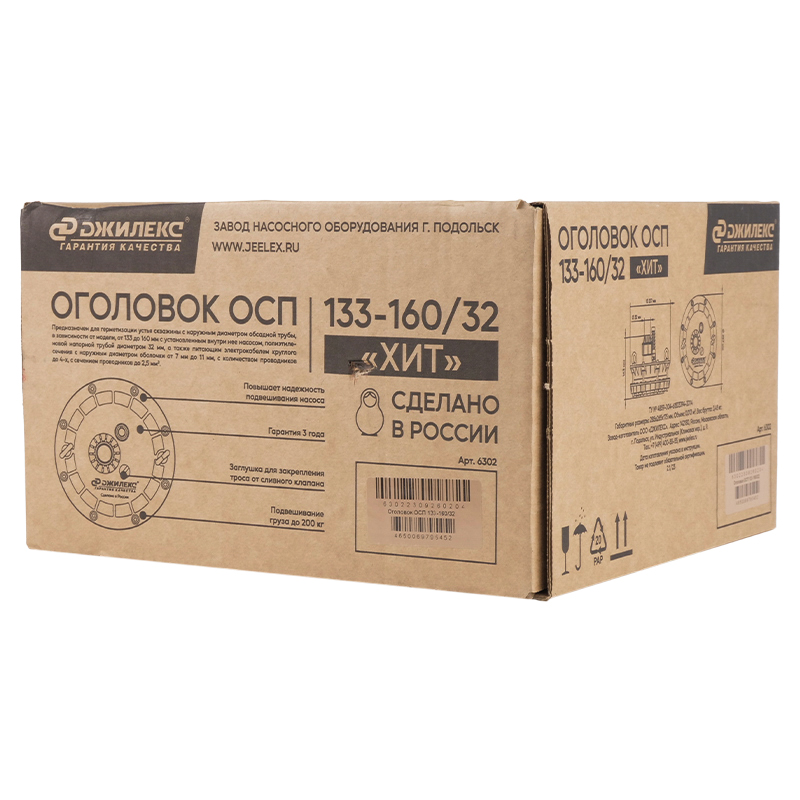 Оголовок Джилекс ОСП 133-160/32 6302 во Владимире