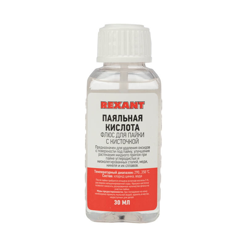 Флюс для пайки Rexant 09-3613, "паяльная кислота", 30 мл, с кисточкой