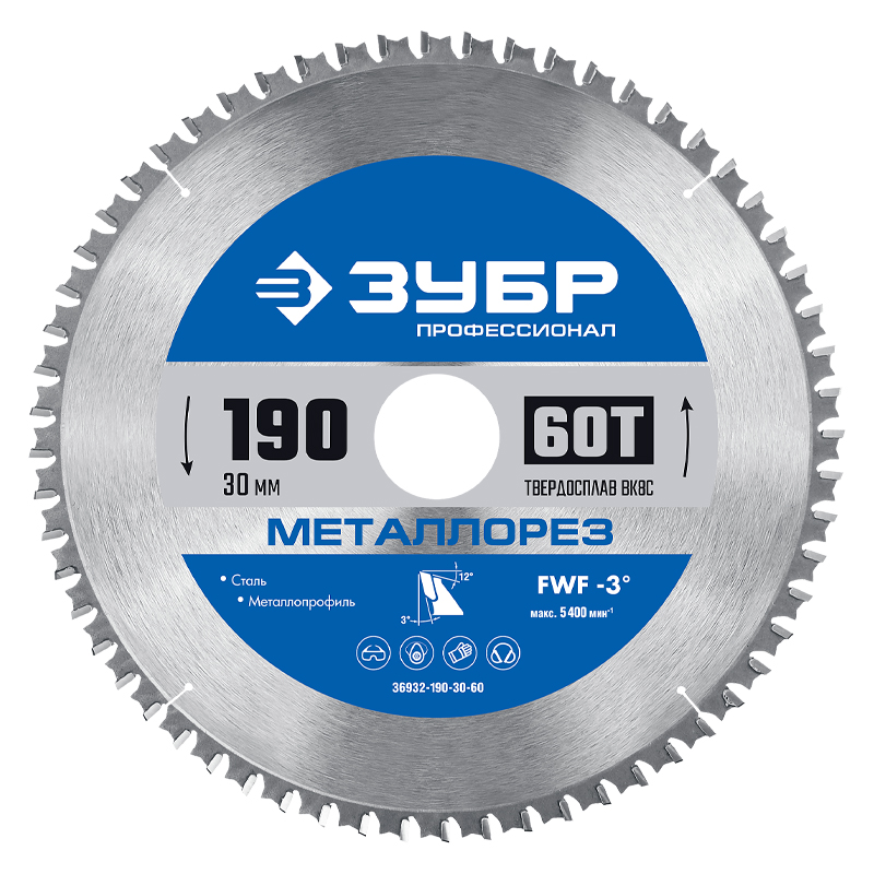 Пильный диск по металлу и металлопрофилю Зубр Металлорез Профессионал 36932-190-30-60 190 х 30 мм 60Т 3268₽