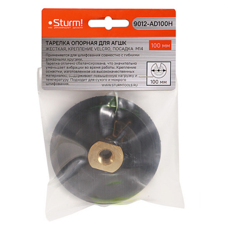 Тарелка для АГШК Sturm 9012-AD100H в Костроме