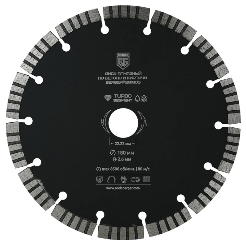 Диск алмазный отрезной по бетону и кирпичу Berger BG BG1605 турбо-сегментированный 180x26x2223 мм 1401₽