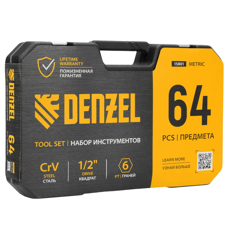 Набор инструментов Denzel 15801, 1/2", 1/4", CrV, S2, пластиковый кейс, 64 предмета в Ярославле