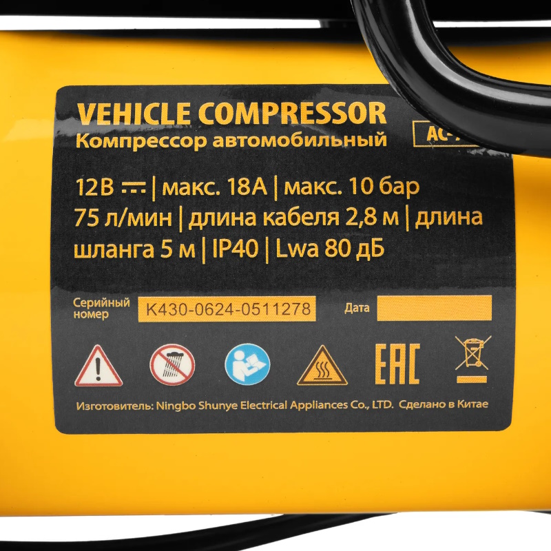 Компрессор автомобильный Denzel AC-75 58051, 12 В, 10 атм., 75 л/мин, LED в Череповце