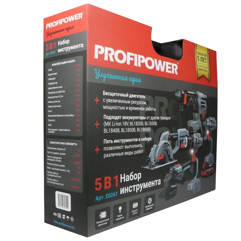 Аккумуляторный бесщеточный ProfiPower ProfiSet-5F18 E0267, НАБОР 5в1  (Li-ion-2шт, 4Ач, З/У, кейс, E0080, E0081,T0058, T0056, E0188) в Муроме