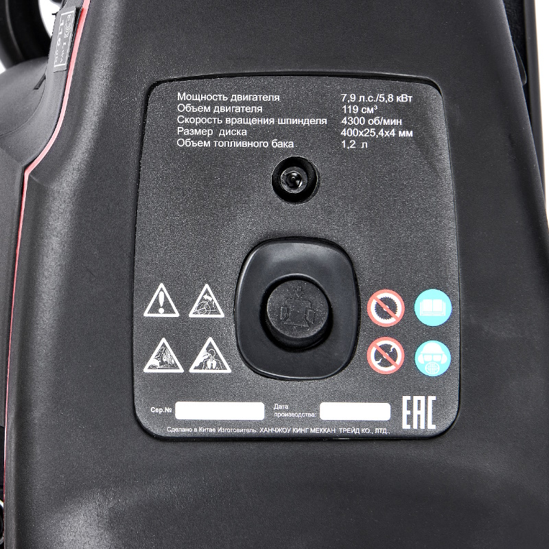 Бензорез Elitech HD GCE 400 (E2103.003.00) 210633, 2-тактный,118.8см3, 5.8кВт/7.9л.с.