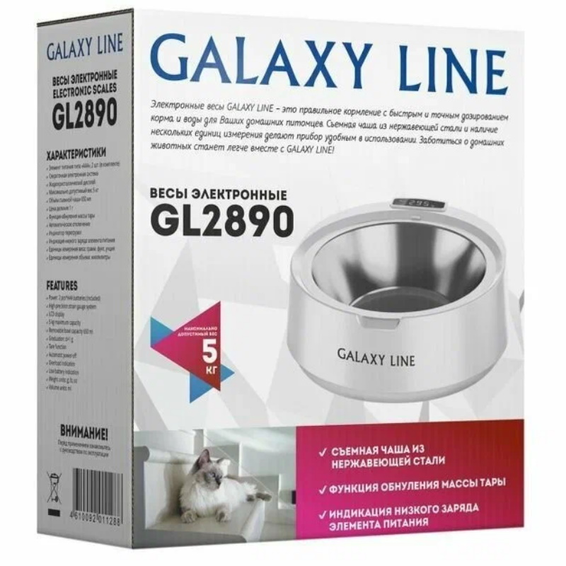 Весы электронные Galaxy Line GL 2890 4610092011288, с чашей, белый, металл, ЖК-дисплей в Череповце