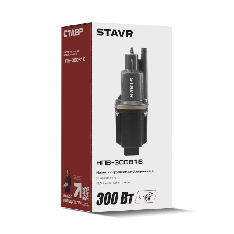 Насос погружной вибрационный Ставр НПВ-300В16 9050600260, 300Вт, производ 18л/мин, напор 70м, верхний забор