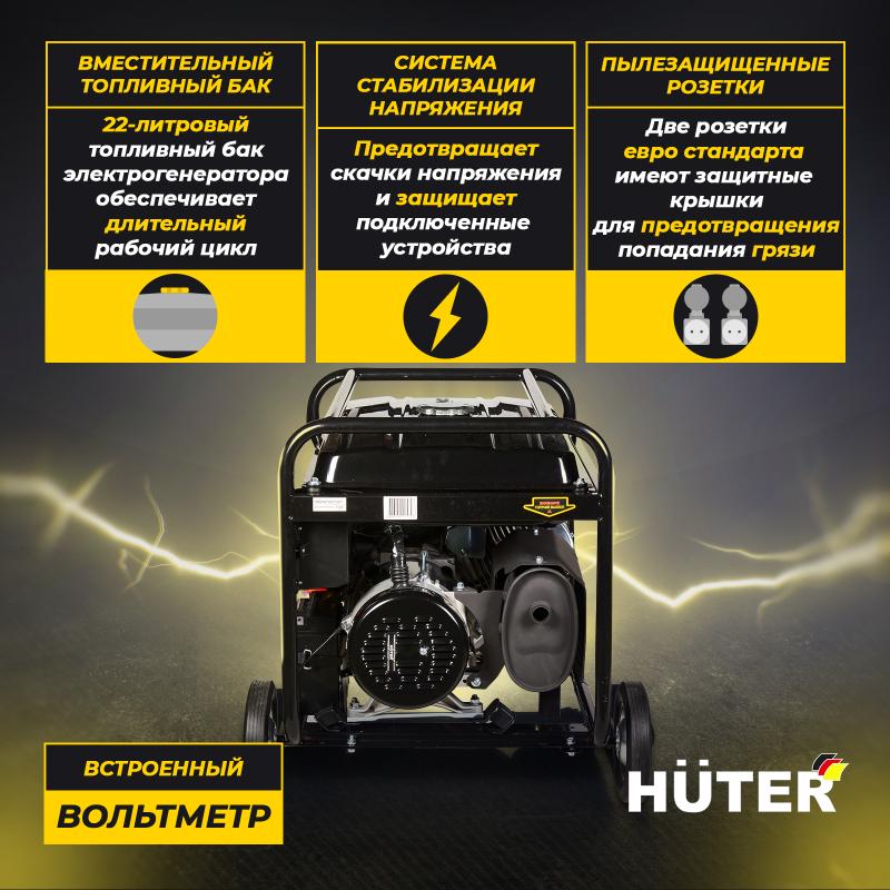 Газовый генератор Huter DY6500LX в Костроме