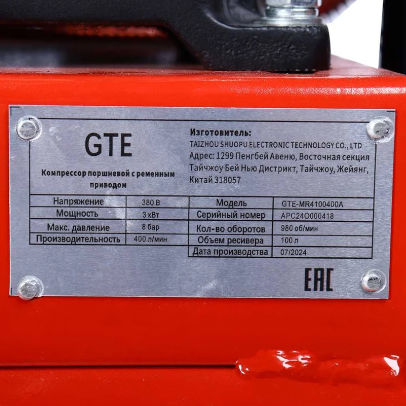 Компрессор поршневой с ременным приводом GTE GTE-MR4100400A, 380 В, ресивер 100 л, 400 л/мин в Кинешме
