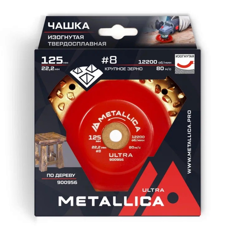 Чашка твердосплавная шлифовальная Metallica Ultra 900956, 125х22,2 мм, #8, закругленная, по дереву в Рыбинске
