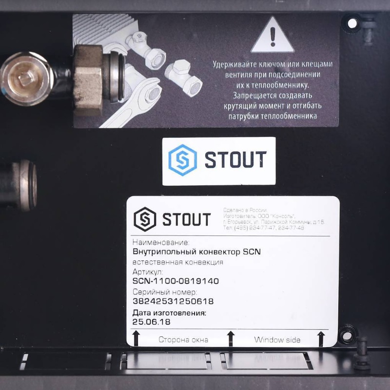 Конвектор отопления внутрипольный Stout SCN 80.190.1400 (вес нетто 9.1 кг, естественная конвекция, теплообменник) в Иваново