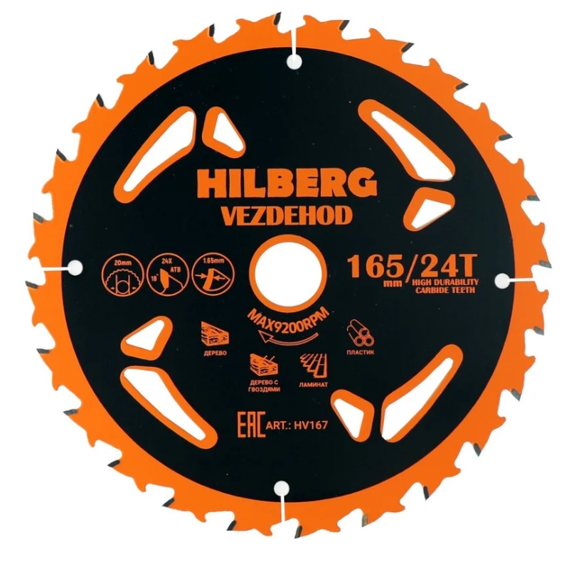 Диск пильный Hilberg Vezdehod HV167, 165х20, 24Т, 18 градусов в Туле