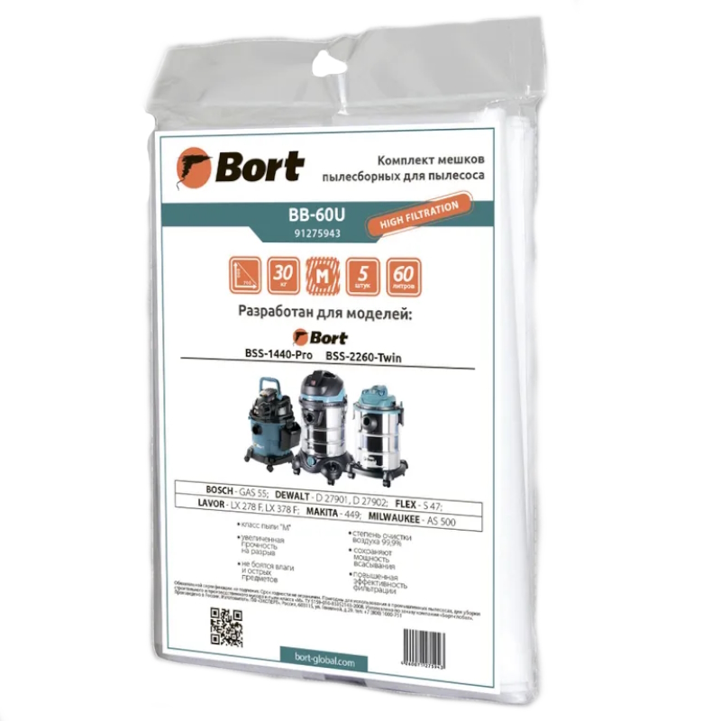 Мешок пылесборный для пылесоса Bort BB-60U (BSS-1440-Pro, BSS-2260-Twin) 91275943, 5шт