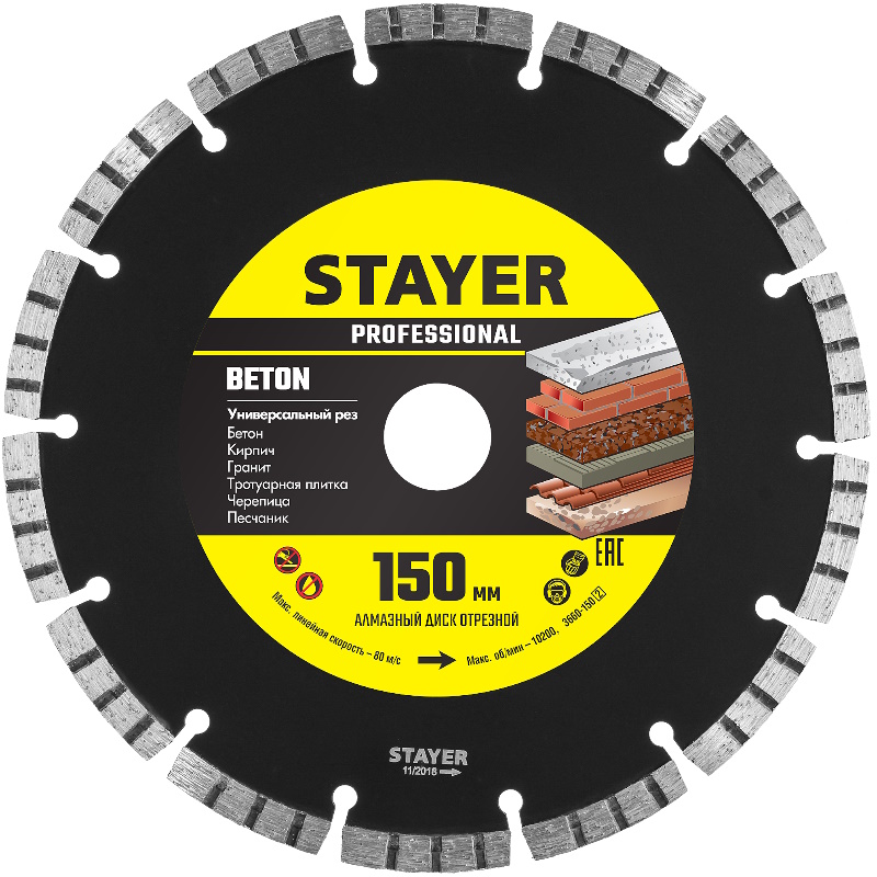 Алмазный диск турбо-сегментный Stayer CONCRETE Professional 3660-150_z02 150мм в Иваново