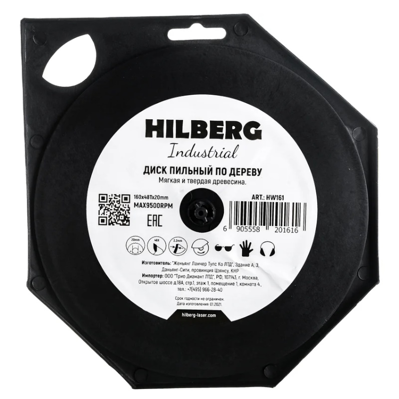 Диск пильный Hilberg Industrial HW161, дерево 160х20, 48Т  в Вологде