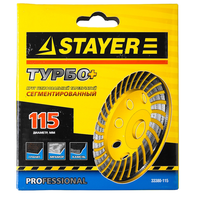 Алмазная сегментированная чашка шлифовальная Stayer Turbo 33380-230_z02, 230 мм в Иваново