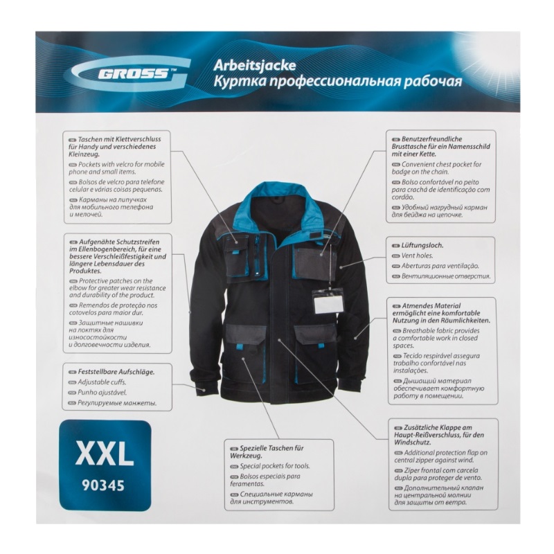 Куртка профессиональная рабочая, XXL Gross 90345 в Рыбинске