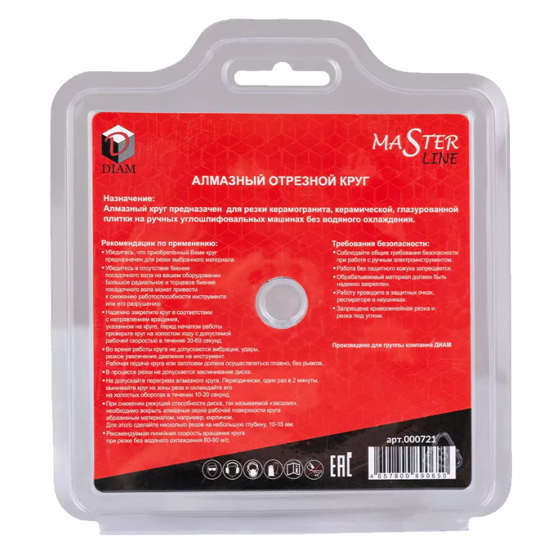 Круг алмазный Diam Ceramics Slim Master Line 1A1R 000721, 115x1,0x7,5x22,2 в Коврове