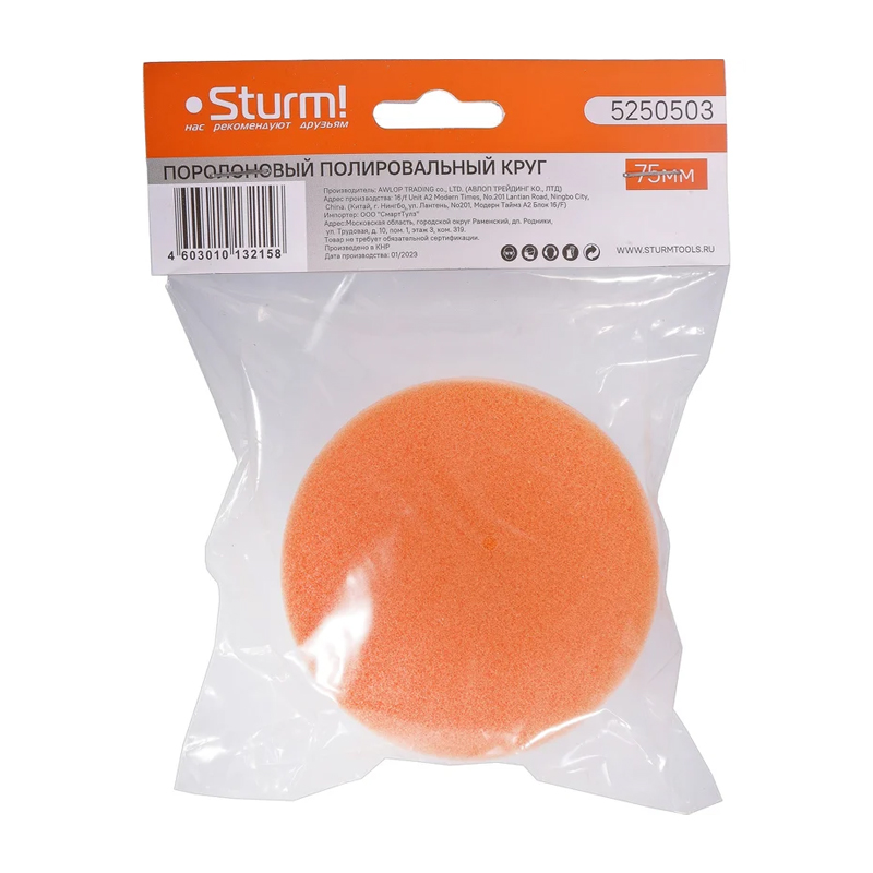 Круг поролоновый полировальный Sturm 5250503 в Твери