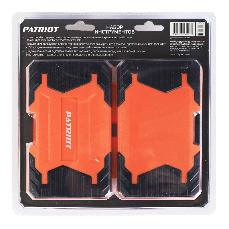 Набор инструментов Patriot SPS-38 350003305, 38 предметов в Кинешме