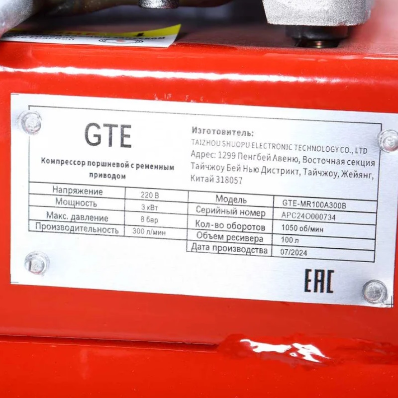 Компрессор поршневой с ременным приводом GTE GTE-MR100A300B, одноступенчатый, 220 В, ресивер 100 л, 300 л/мин в Иваново