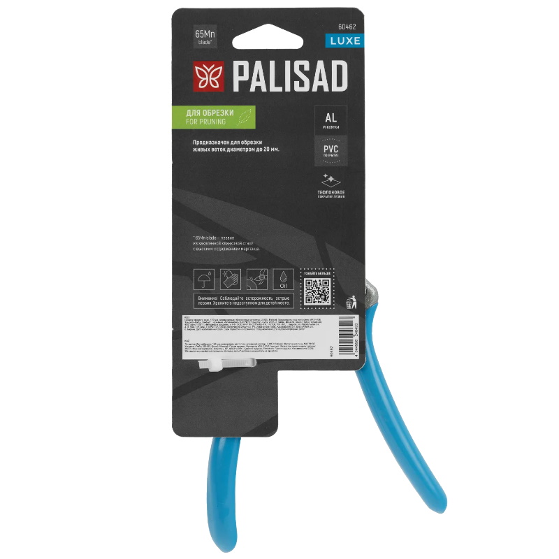 Секатор прямого реза Palisad LUXE 60462, 190 мм, алюминиевые обрезиненые рукоятки в Муроме