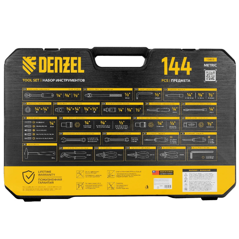 Набор инструментов Denzel 15805, 1/2", 1/4", 3/8", CrV, S2, пластиковый кейс, 144 предмета в Иваново