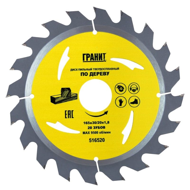 Диск пильный твердосплавный по дереву Гранит 516520, 165х30/20, 20 зуб., 1.8 мм