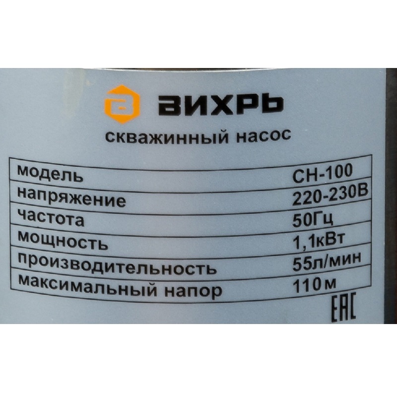 Скважинный насос для загрязненной воды с песком Вихрь СН-100 68/3/4