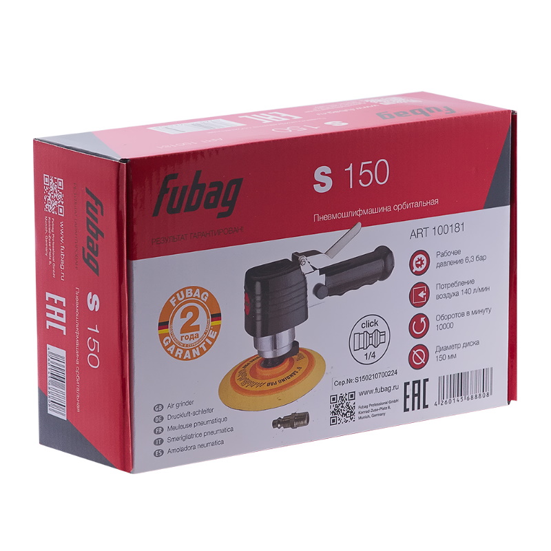 Пневматическая орбитальная шлифмашина Fubag S150 100181