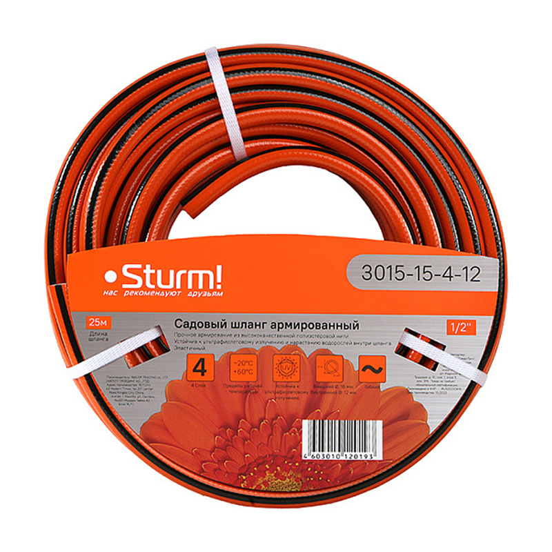 Шланг поливочный Sturm 3015-15-4-12 (армированный, 4 х слойный, 1/2, 25м)