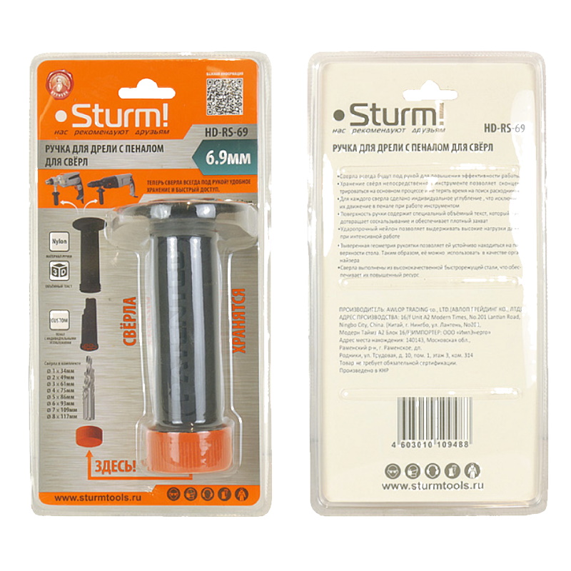 Ручка для дрели Sturm HD-RS-69, с пеналом для свёрл и свёрлами 1-8мм в Коврове