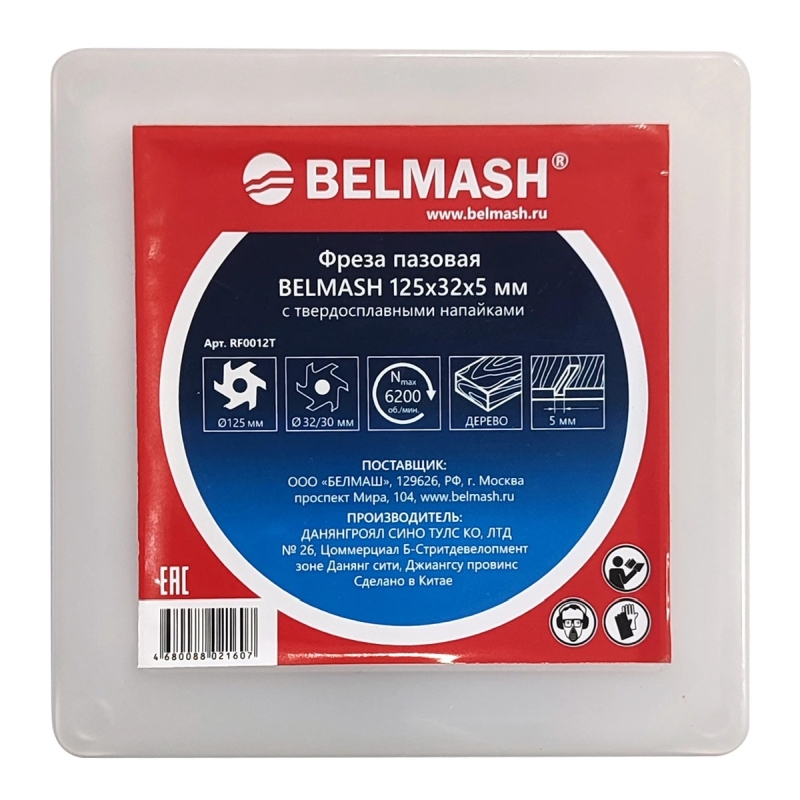 Фреза пазовая Belmash RF0012T (125х32х5 мм)