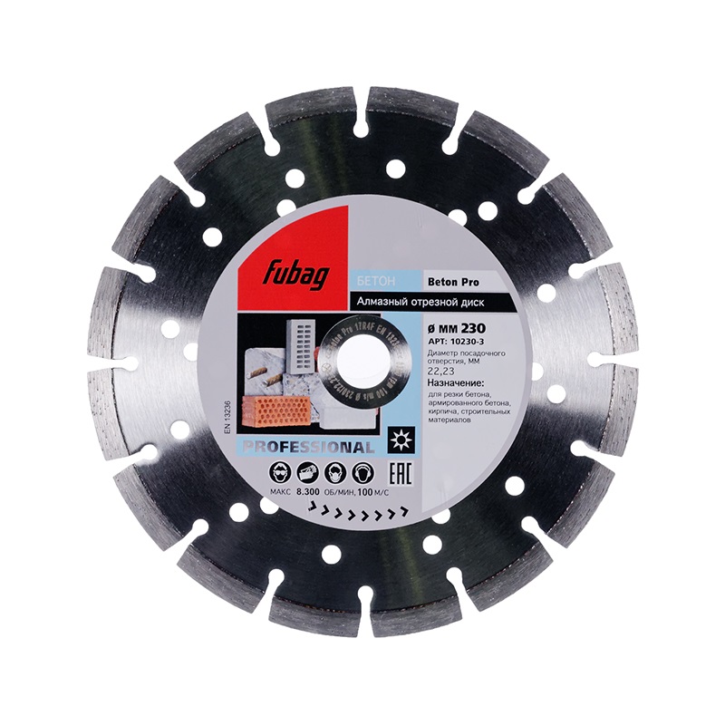 Алмазный отрезной диск по бетону Fubag Beton Pro 10230-3 230x22.2 мм