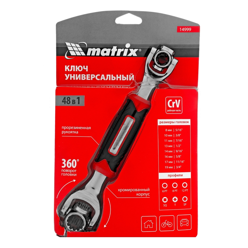 Ключ универсальный Matrix 14999 (48 в 1, СrV, 8-19мм, Spline) в Переславле